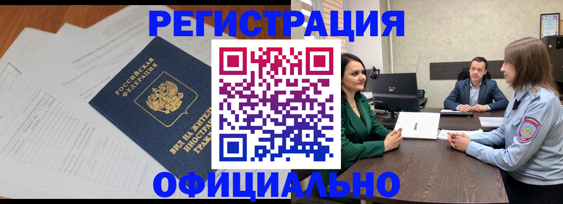 регистрация в Спасске-Дальнем