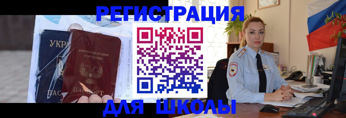 временная регистрация надежно в Спасске-Дальнем