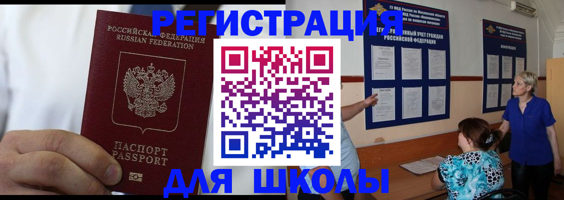 прописка для кредита в Спасске-Дальнем