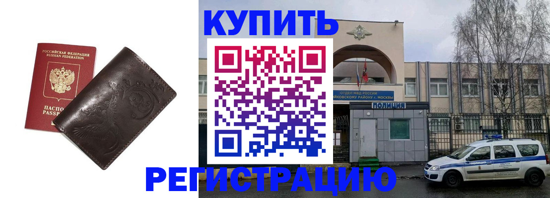 временная регистрация законно в Спасске-Дальнем