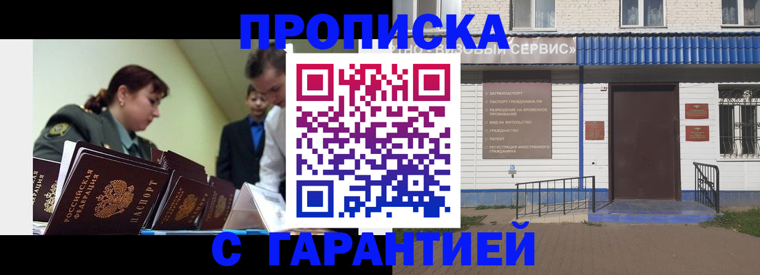 временная регистрация законно в Спасске-Дальнем