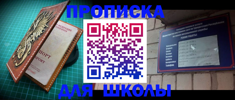 временная регистрация законно в Спасске-Дальнем
