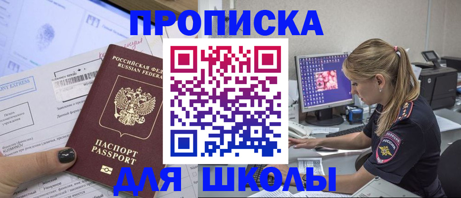 временная регистрация законно в Спасске-Дальнем