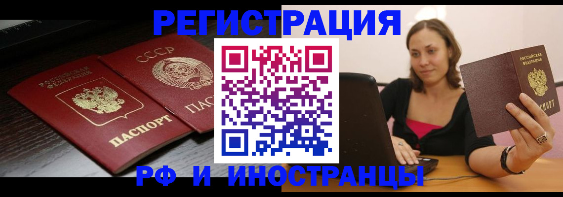 временная регистрация госуслуги в Спасске-Дальнем