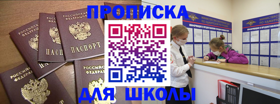 прописка поиск в Спасске-Дальнем